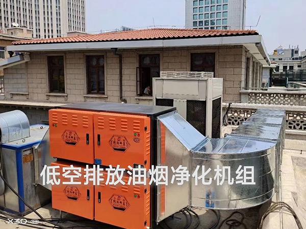 低空排放油煙凈化機(jī)組